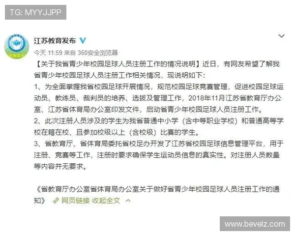 如何在凯发体育平台注册账号并确保账号安全与信息保护