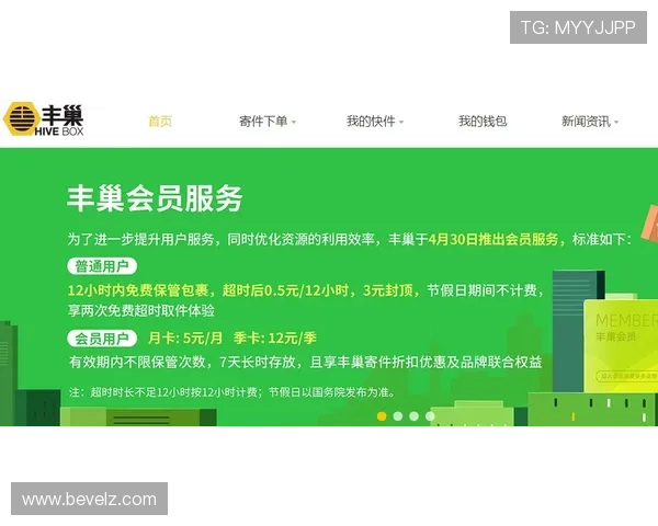 欧博会员积分奖励制度详解让你轻松积累更多福利